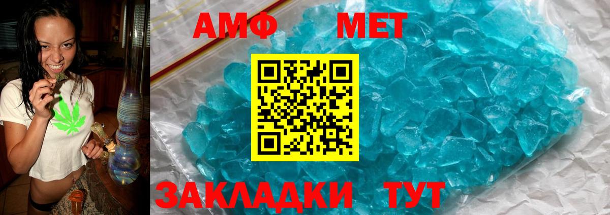 АМФ VHQ Курчатов