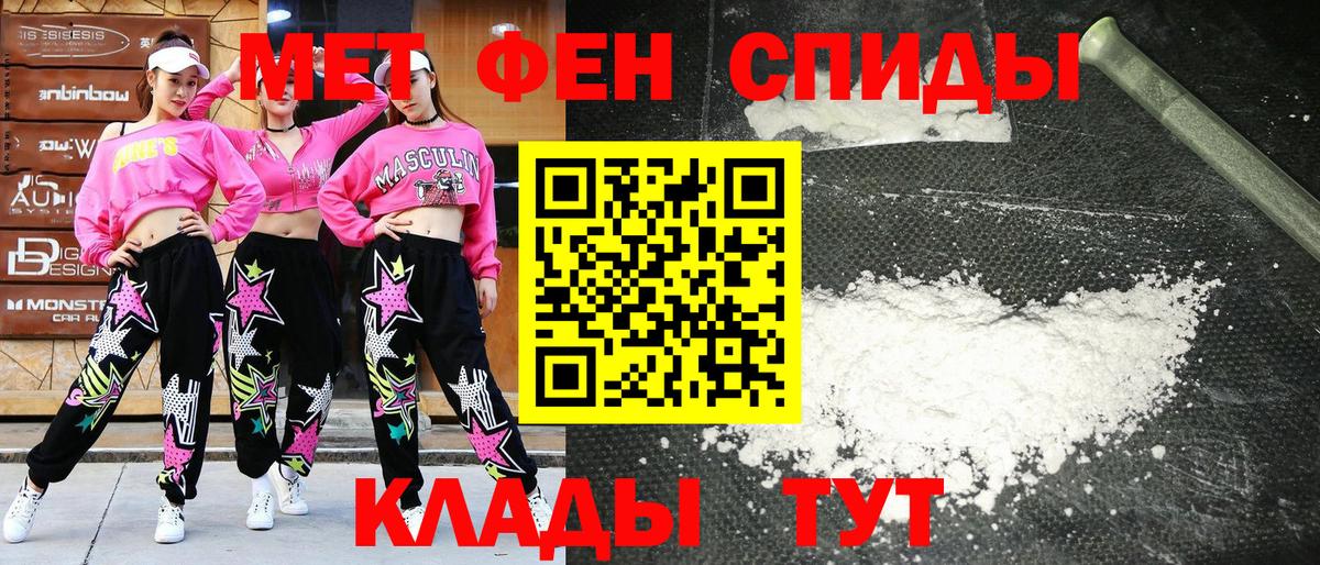 АМФЕТАМИН  АМФЕТАМИН Розовый  Вход с VPN  Курчатов 