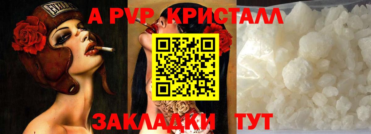A-PVP Соль  Alpha PVP СК  Alpha PVP  APVP крисы CK  где купить наркоту  Вход с VPN  Курчатов 