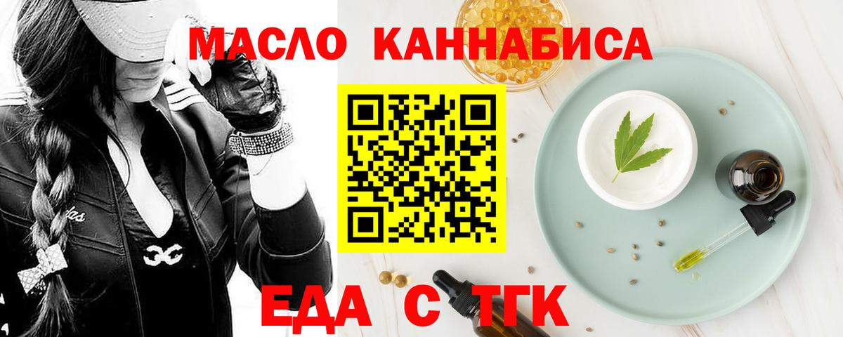 Canna-Cookies марихуана  Вход с VPN  Курчатов 