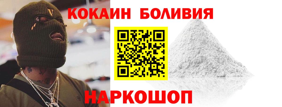 Cocaine Боливия  COCAIN Columbia  Курчатов  Вход с VPN 