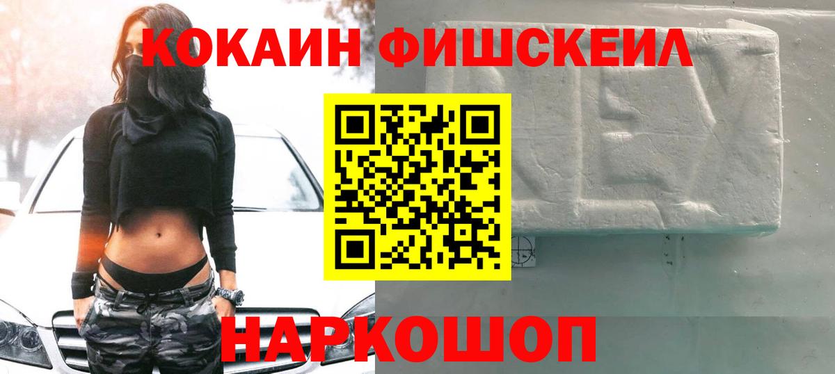 Cocaine 98% Курчатов