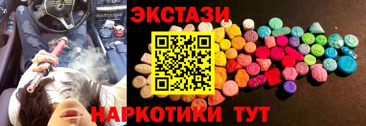 наркотики  Вход с VPN  Курчатов  Ecstasy диски  Ecstasy 