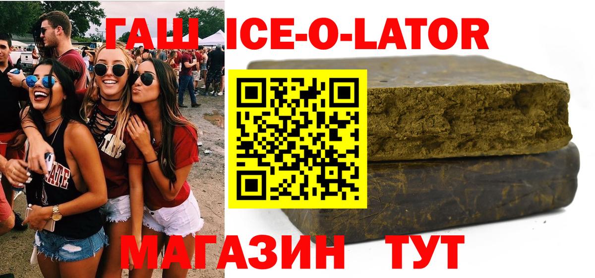 ГАШ  ГАШИШ гашик  Вход с VPN  Курчатов  Гашиш Cannabis 
