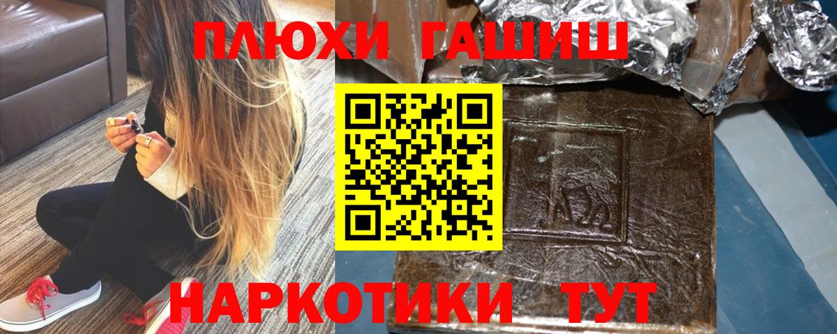 Гашиш Cannabis Курчатов