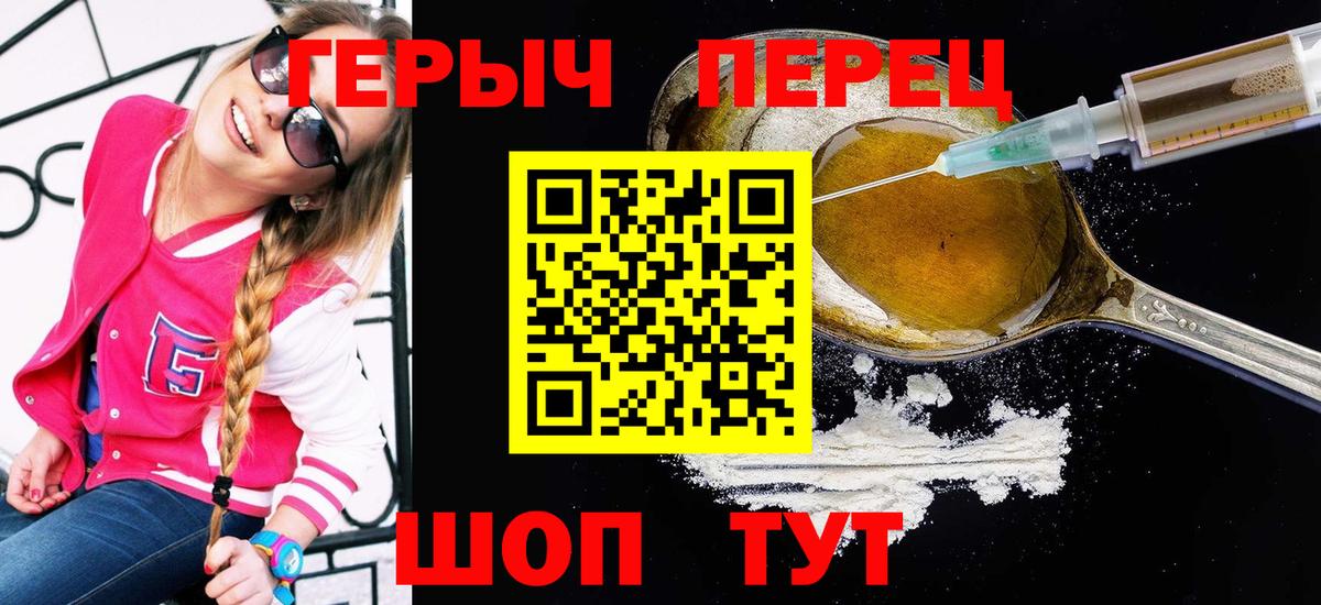 Героин белый  ГЕРОИН  Курчатов  Вход с VPN 