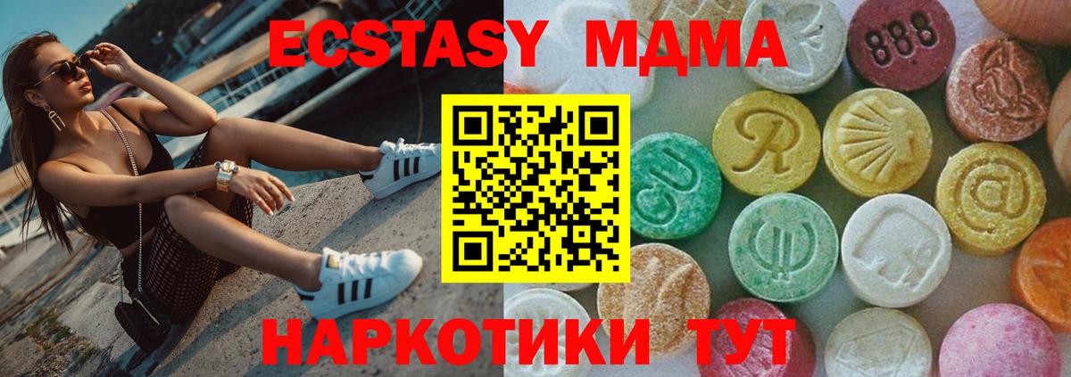 МДМА crystal Курчатов