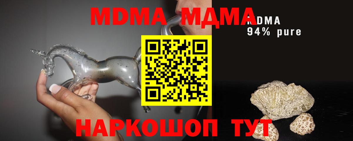 MDMA VHQ  Вход с VPN  Курчатов  МДМА VHQ 