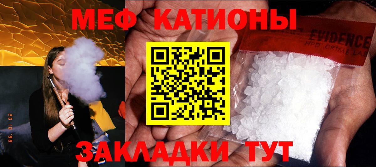 МЕФ мука Курчатов