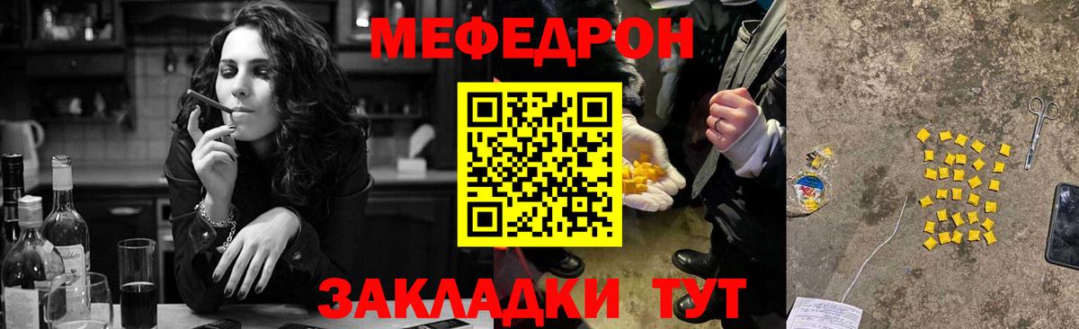 Курчатов  Меф  Меф кристаллы  Вход с VPN  МЕФ мяу мяу 