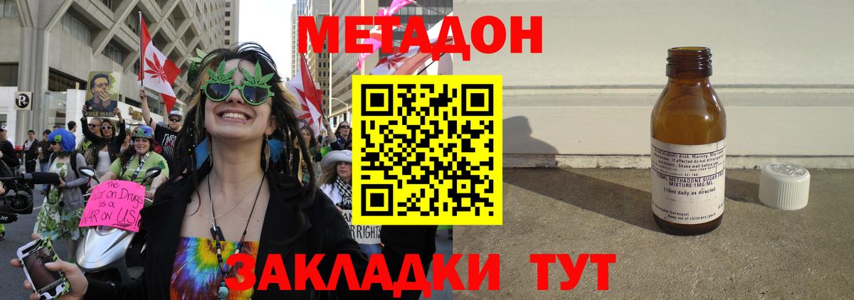 Курчатов  МЕТАДОН мёд  МЕТАДОН VHQ  Вход с VPN 