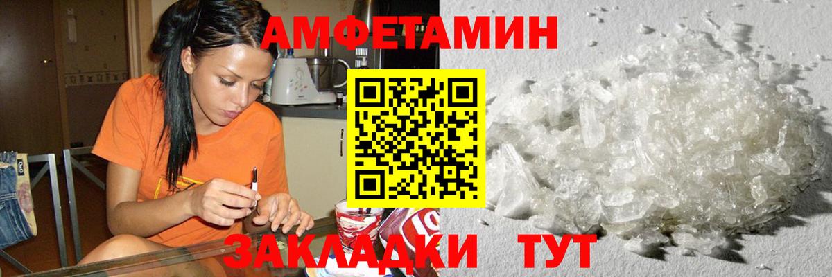 МЕТАМФЕТАМИН кристалл Курчатов