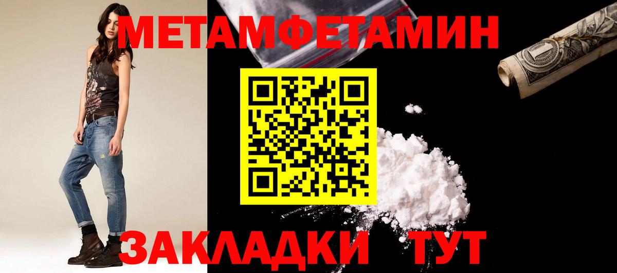 МЕТАМФЕТАМИН  МЕТАМФЕТАМИН винт  Вход с VPN  Курчатов  МЕТАМФЕТАМИН винт 